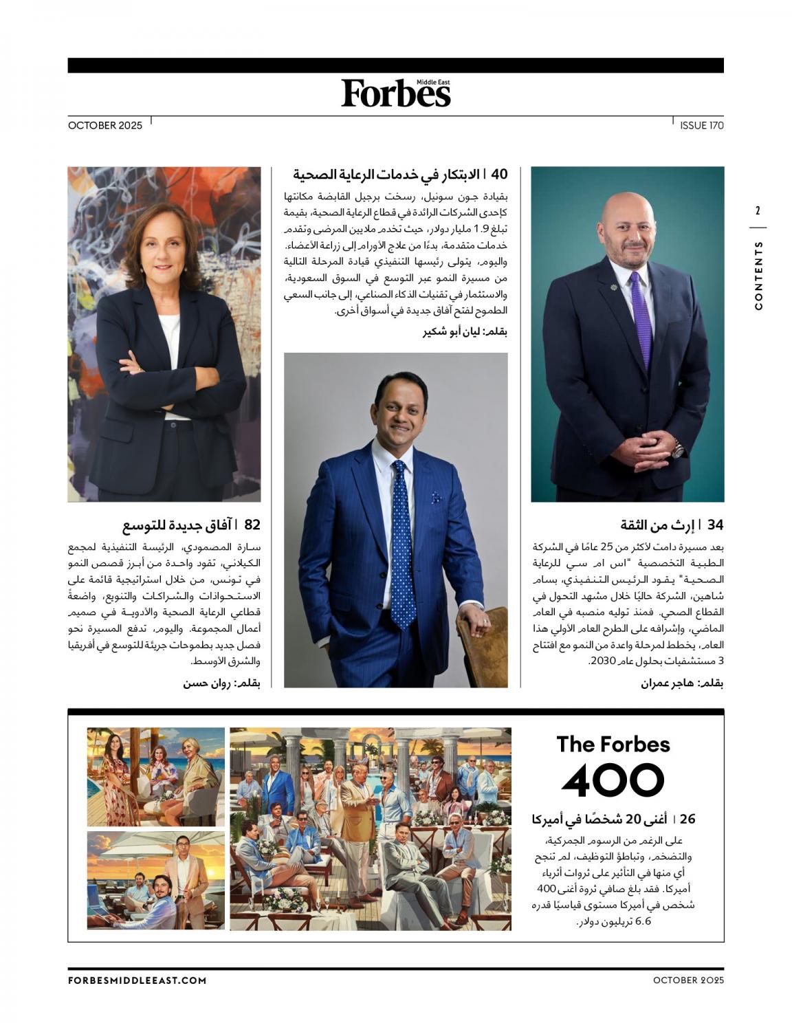 FORBES MIDDLE EAST - ENGLISH